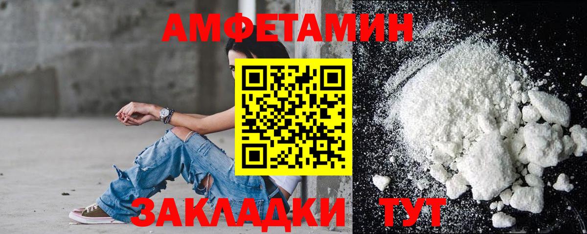 Amphetamine  Амфетамин  Жуковский  Вход с VPN  АМФЕТАМИН Розовый 