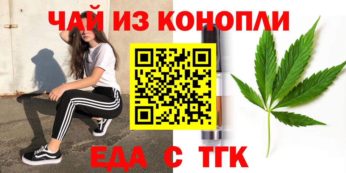 Жуковский  Cannafood марихуана  Вход с VPN 