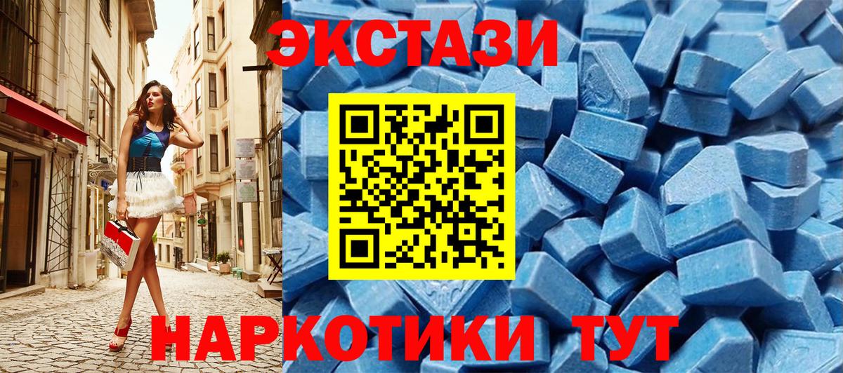 Ecstasy  Экстази бентли  Вход с VPN  Жуковский  Ecstasy 280 MDMA 