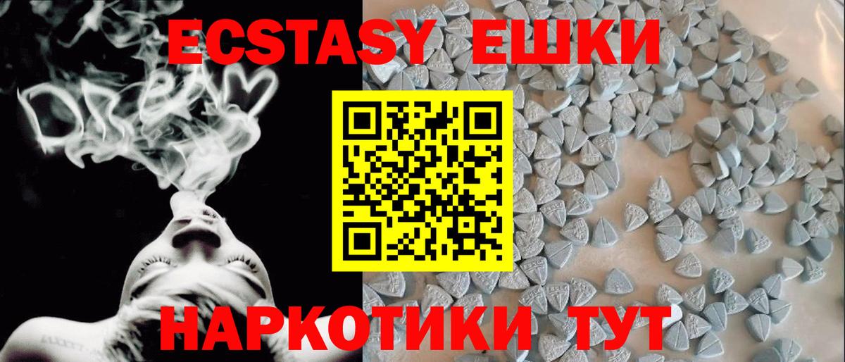 ЭКСТАЗИ диски Жуковский