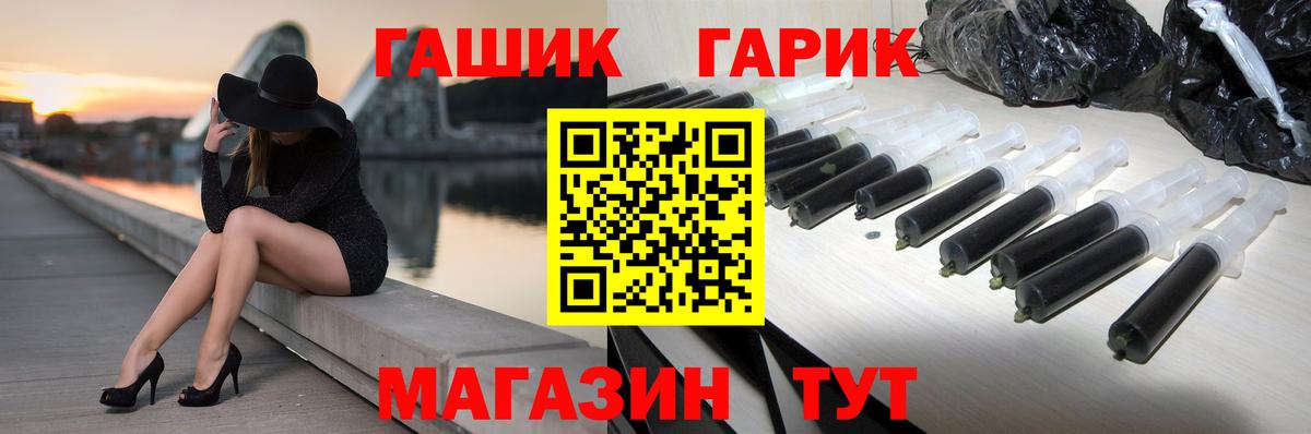 ГАШ hashish Жуковский