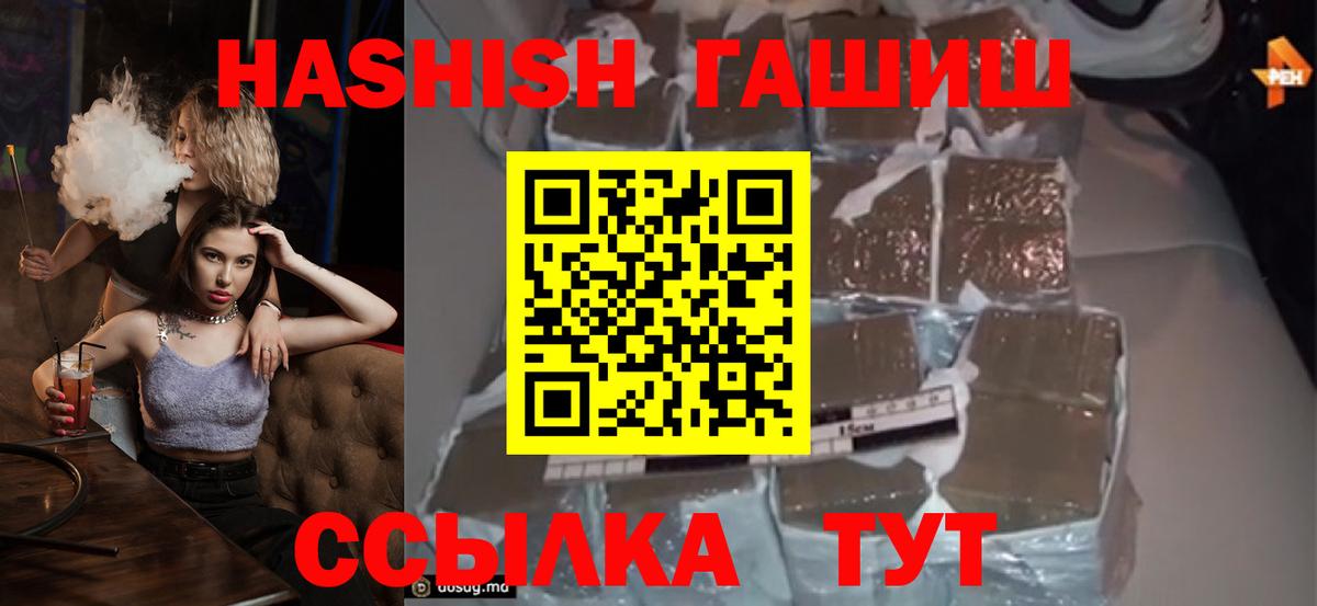 Гашиш Premium  ГАШИШ  Вход с VPN  Жуковский  ГАШ хэш 