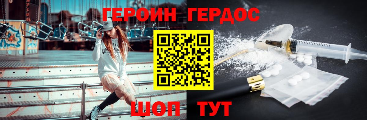 ГЕРОИН  Вход с VPN  Жуковский  ГЕРОИН афганец 