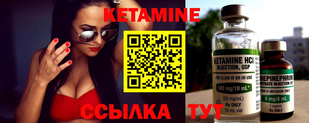 Кетамин ketamine Жуковский