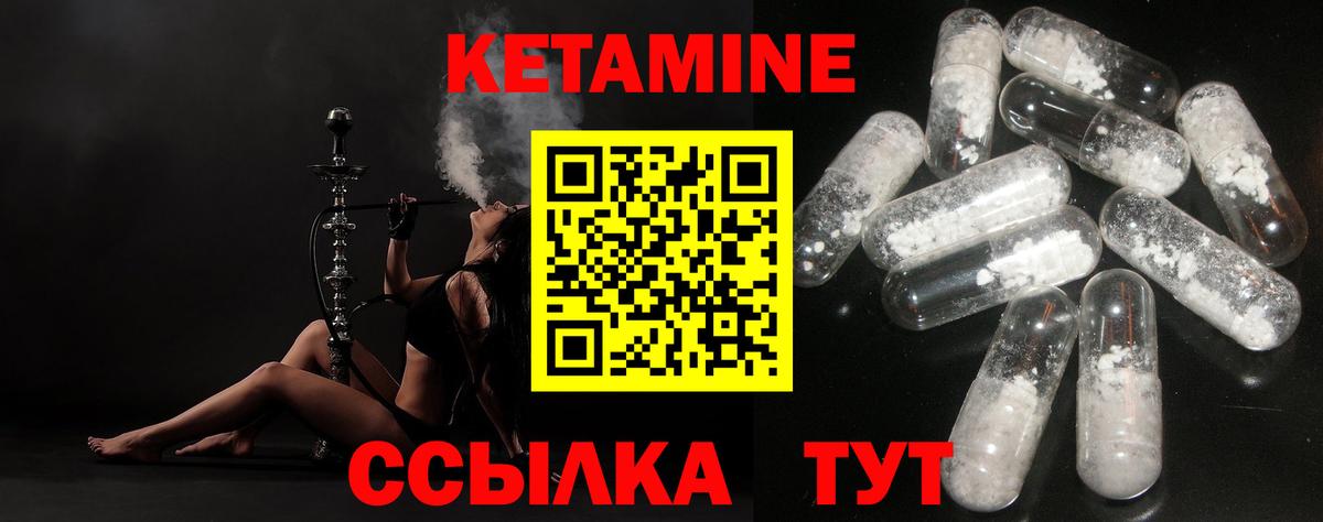 Кетамин ketamine  ссылка на мегу рабочий сайт  Кетамин ketamine  Жуковский  Вход с VPN 