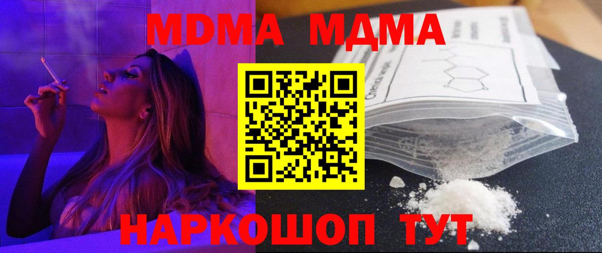 MDMA crystal  MDMA Molly  Жуковский  Вход с VPN 