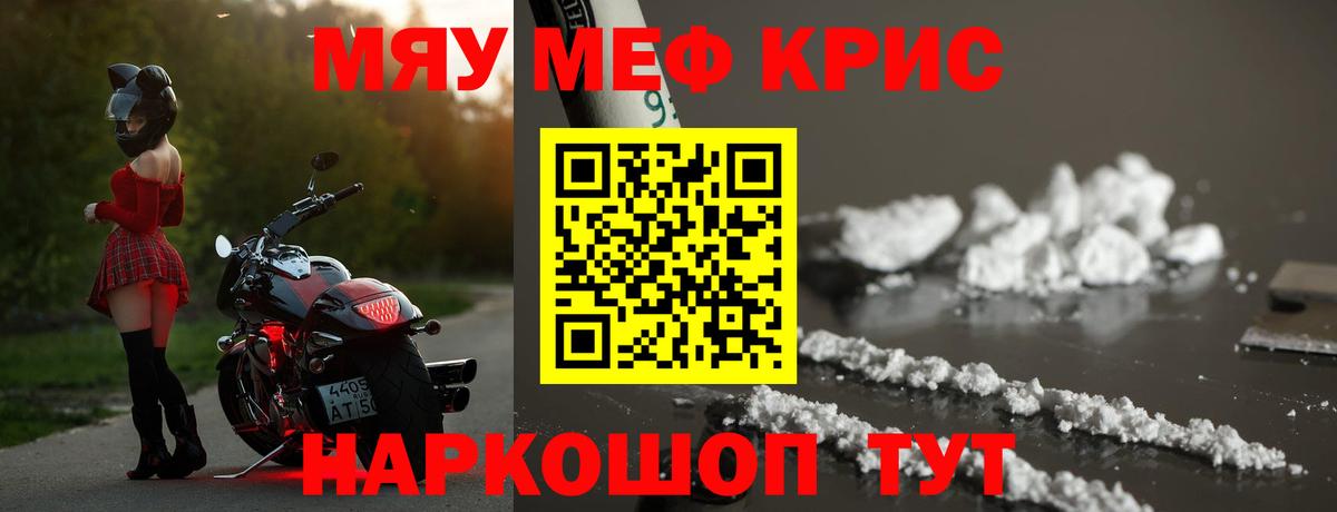 МЯУ-МЯУ 4 MMC  Меф  Вход с VPN  МЯУ-МЯУ  Жуковский  Меф VHQ 