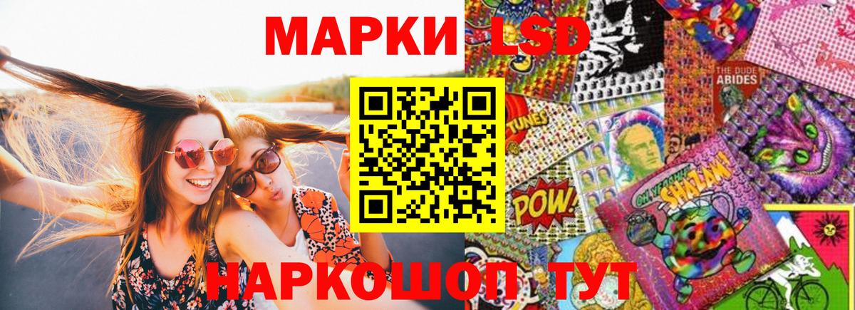 Наркотические марки 1,8мг  Марки 25I-NBOMe  Жуковский  Вход с VPN 