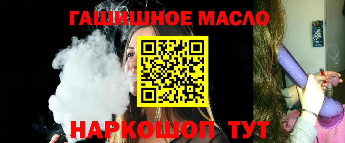 Дистиллят ТГК гашишное масло Жуковский