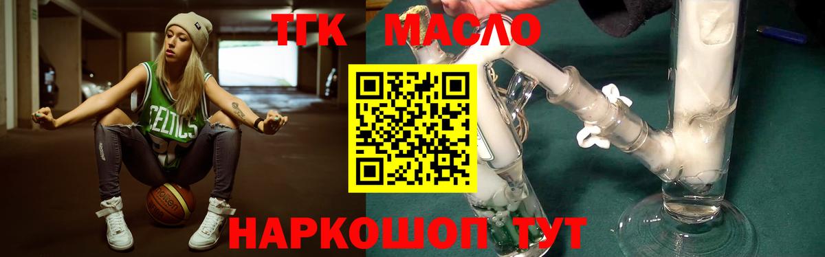 Жуковский  Дистиллят ТГК вейп  Вход с VPN 